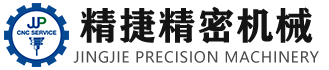 東莞市業(yè)佳精密機(jī)械有限公司